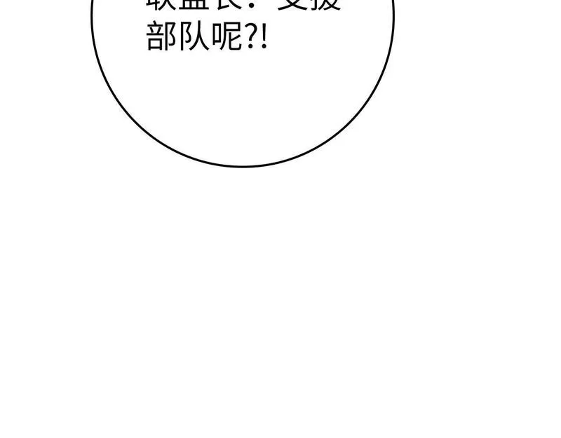 出门就是满级反派漫画免漫画,第13话 天杀圣96图