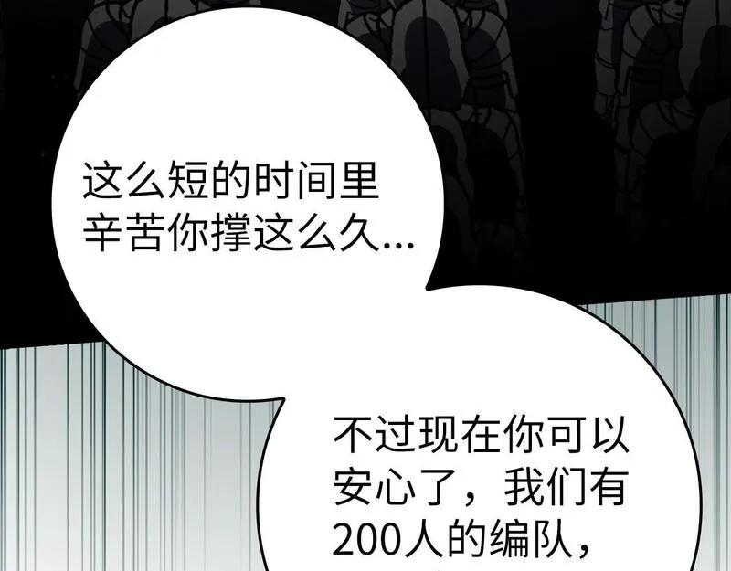 出门就是满级反派漫画免漫画,第13话 天杀圣104图