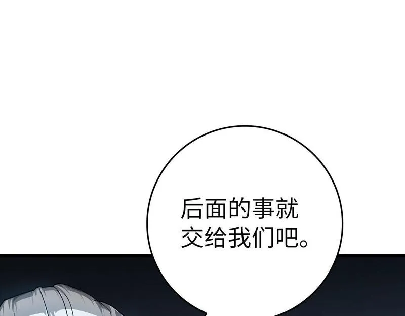 出门就是满级反派漫画免漫画,第13话 天杀圣93图