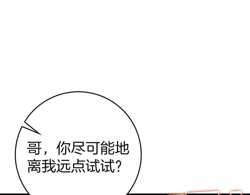 出门就是满级反派漫画免漫画,第13话 天杀圣254图