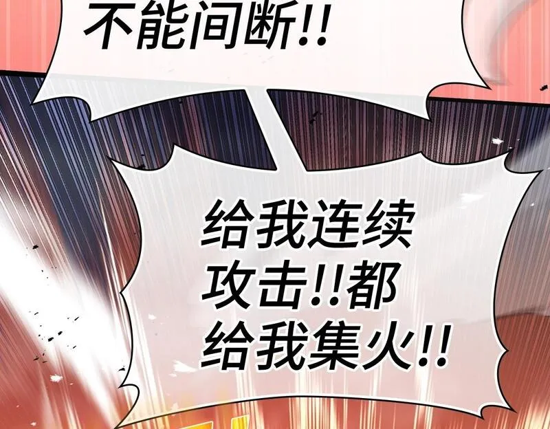 出门就是满级反派漫画免漫画,第13话 天杀圣50图