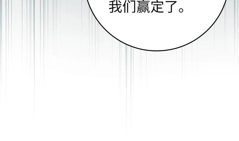 出门就是满级反派漫画免漫画,第13话 天杀圣105图