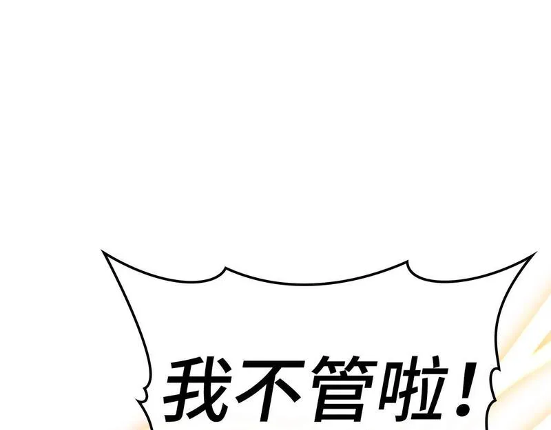 出门就是满级反派漫画免漫画,第13话 天杀圣129图