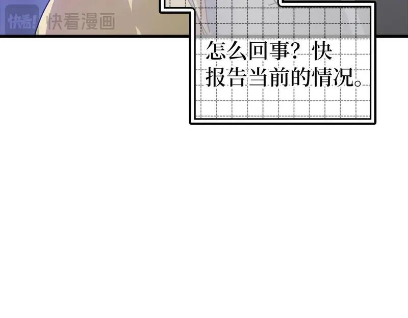 出门就是满级反派漫画免漫画,第13话 天杀圣18图