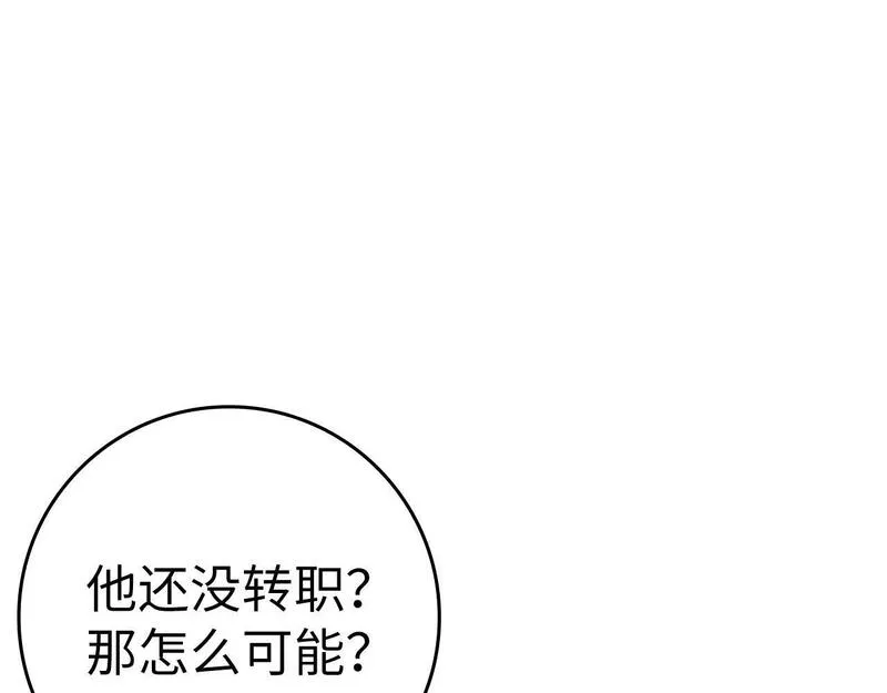 出门就是满级反派漫画免漫画,第13话 天杀圣180图