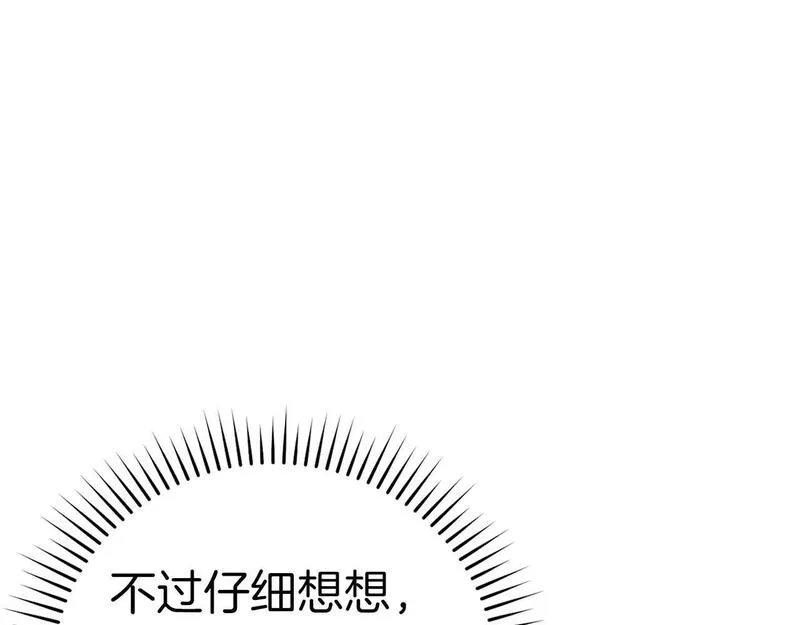 出门就是满级反派漫画免漫画,第13话 天杀圣199图