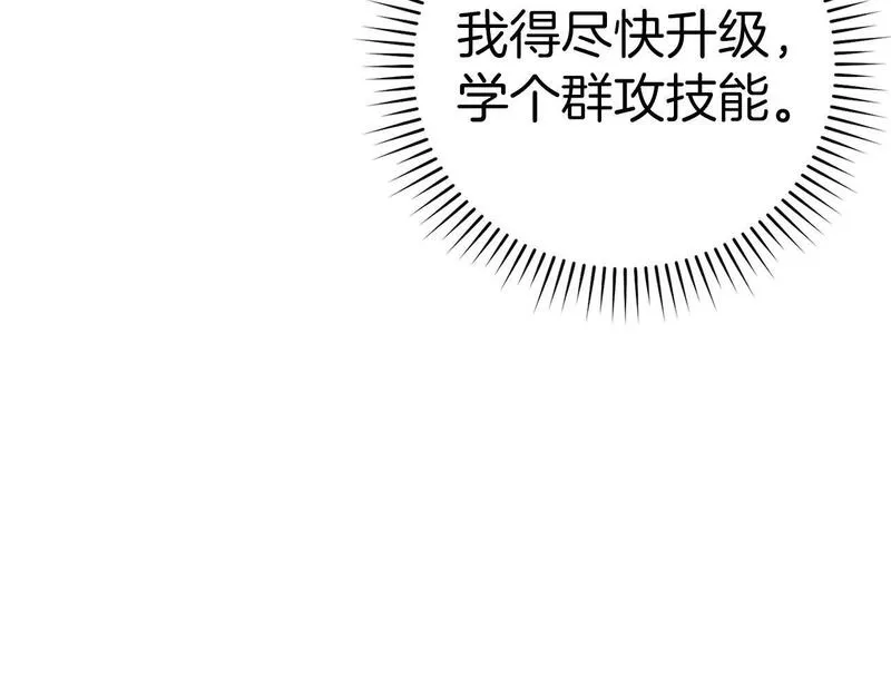 出门就是满级反派漫画免漫画,第13话 天杀圣202图