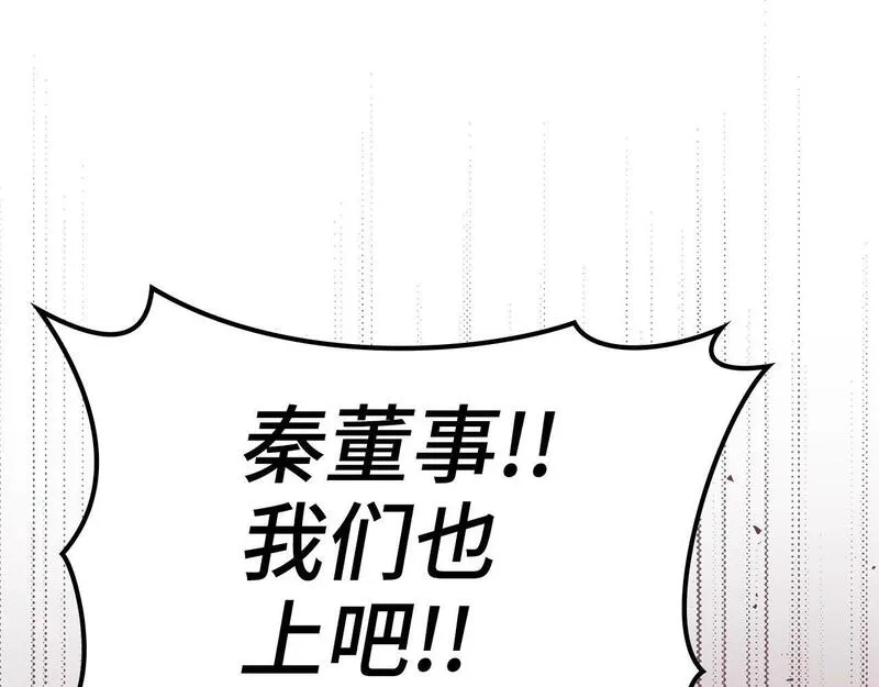 出门就是满级反派漫画免漫画,第13话 天杀圣188图