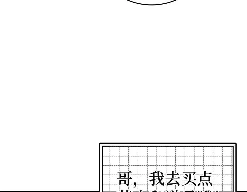 出门就是满级反派漫画免漫画,第14话 追杀令223图