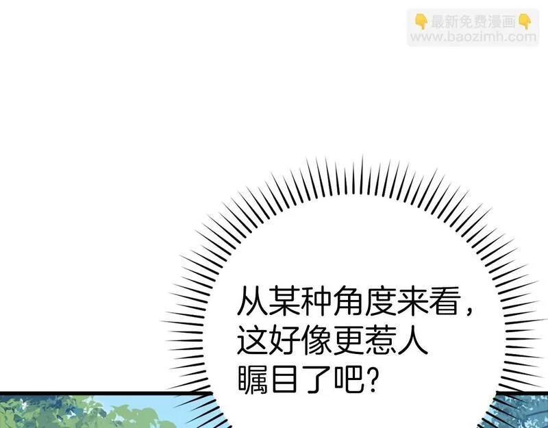 出门就是满级反派漫画免漫画,第14话 追杀令184图