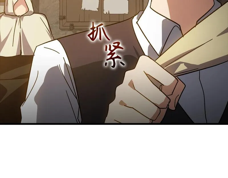 出门就是满级反派漫画免漫画,第14话 追杀令74图