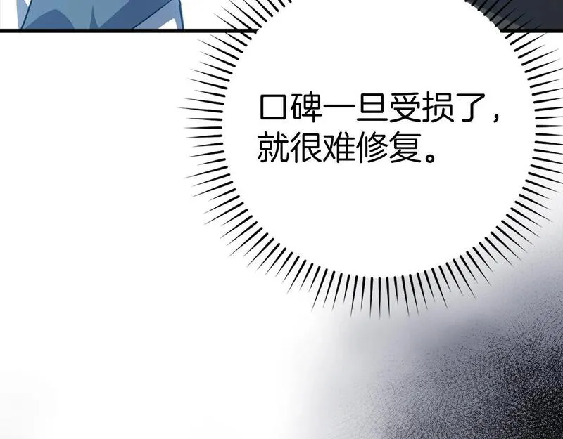 出门就是满级反派漫画免漫画,第14话 追杀令43图