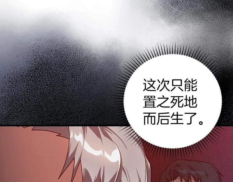 出门就是满级反派漫画免漫画,第14话 追杀令44图