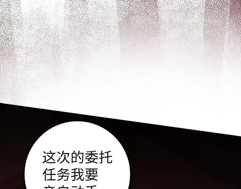 出门就是满级反派漫画免漫画,第14话 追杀令133图