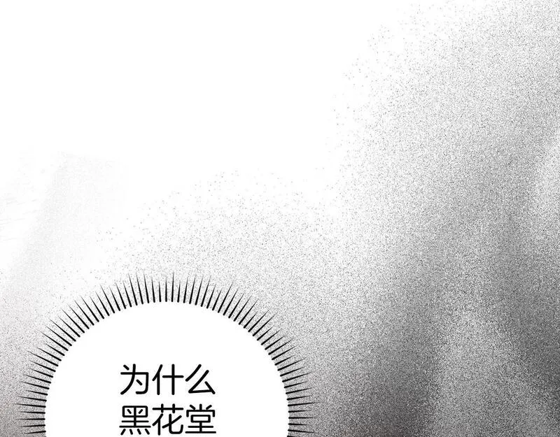 出门就是满级反派漫画免漫画,第14话 追杀令106图