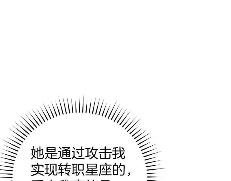 出门就是满级反派漫画免漫画,第14话 追杀令169图