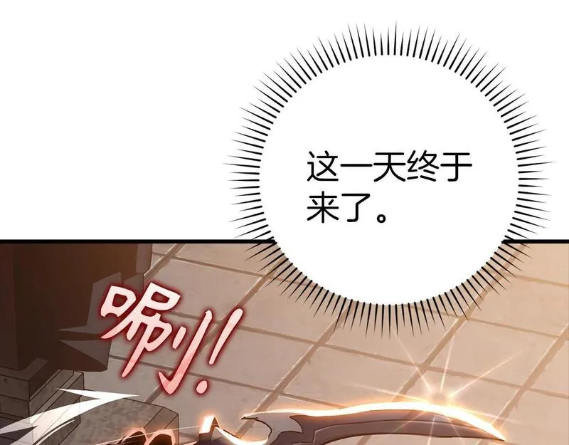 出门就是满级反派漫画免漫画,第14话 追杀令138图