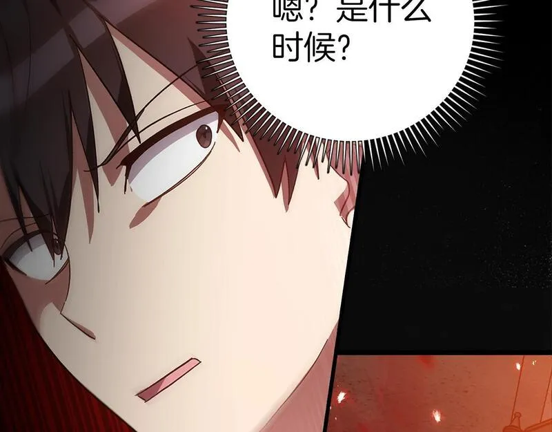 出门就是满级反派漫画免漫画,第14话 追杀令236图