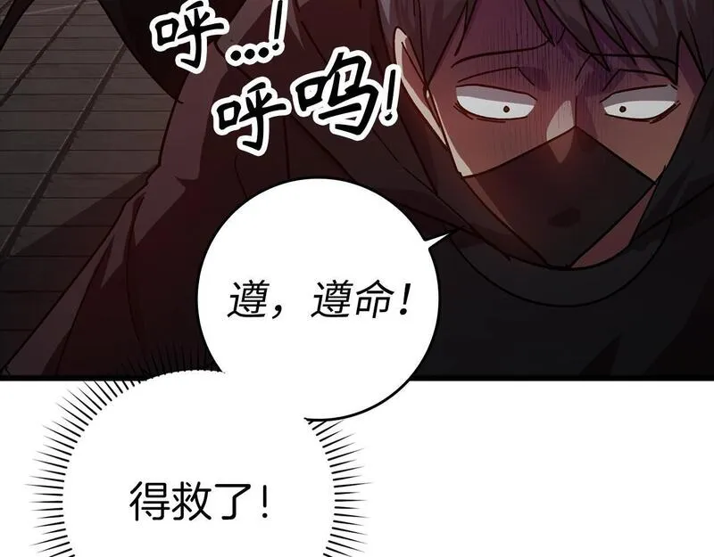 出门就是满级反派漫画免漫画,第14话 追杀令136图