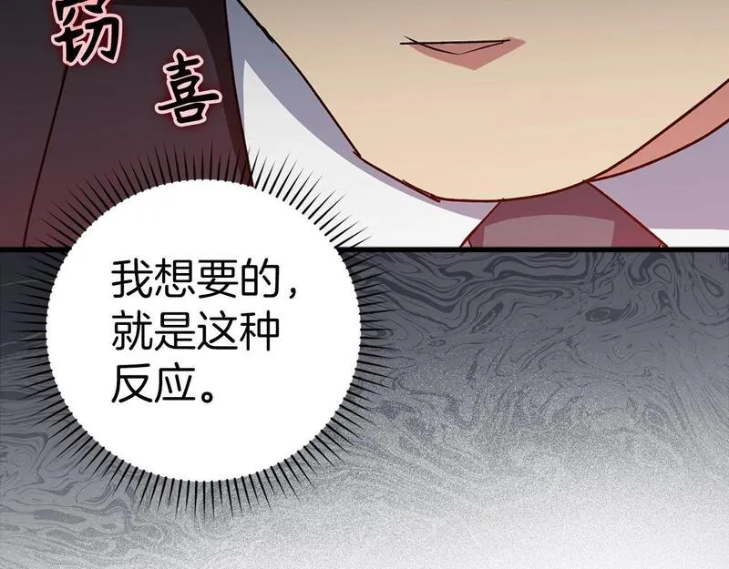 出门就是满级反派漫画免漫画,第14话 追杀令22图