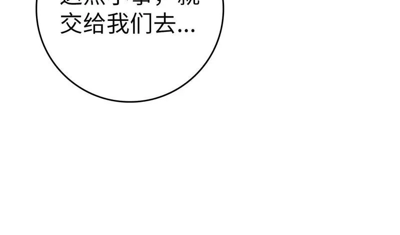 出门就是满级反派漫画免漫画,第14话 追杀令125图