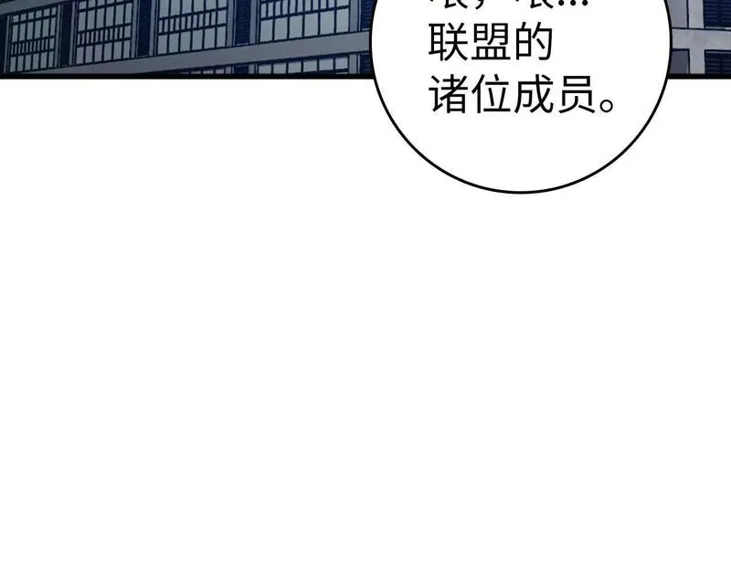 出门就是满级反派漫画免漫画,第14话 追杀令3图