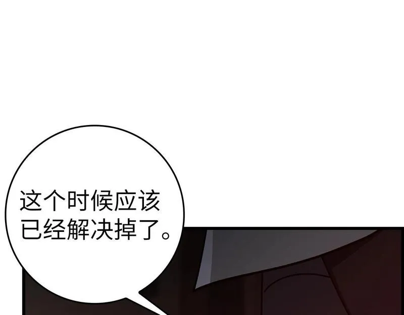 出门就是满级反派漫画免漫画,第14话 追杀令118图