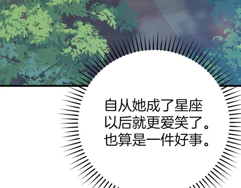 出门就是满级反派漫画免漫画,第14话 追杀令208图