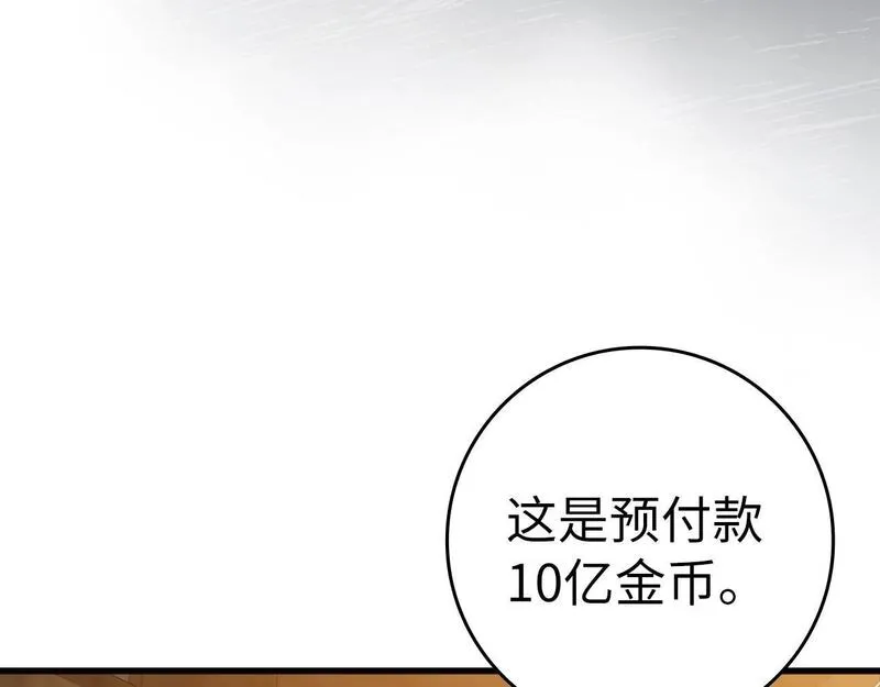 出门就是满级反派漫画免漫画,第14话 追杀令70图