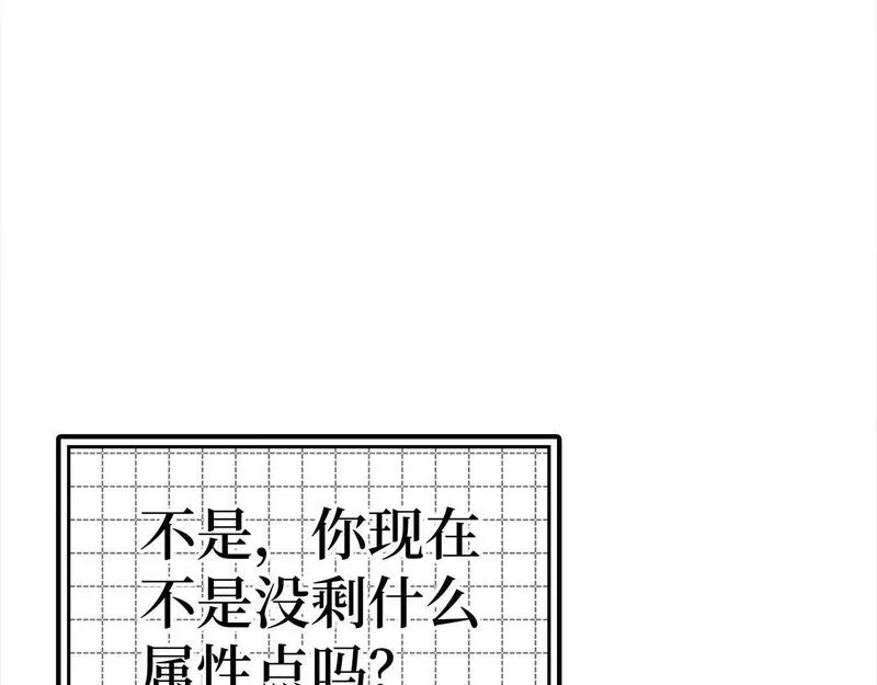 出门就是满级反派漫画免漫画,第14话 追杀令159图