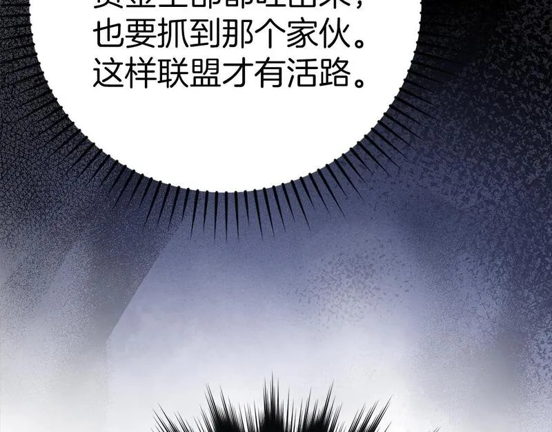 出门就是满级反派漫画免漫画,第14话 追杀令47图