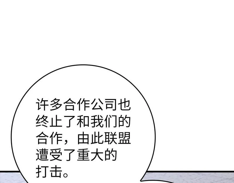 出门就是满级反派漫画免漫画,第14话 追杀令14图