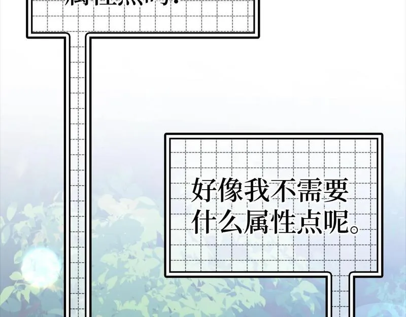 出门就是满级反派漫画免漫画,第14话 追杀令160图