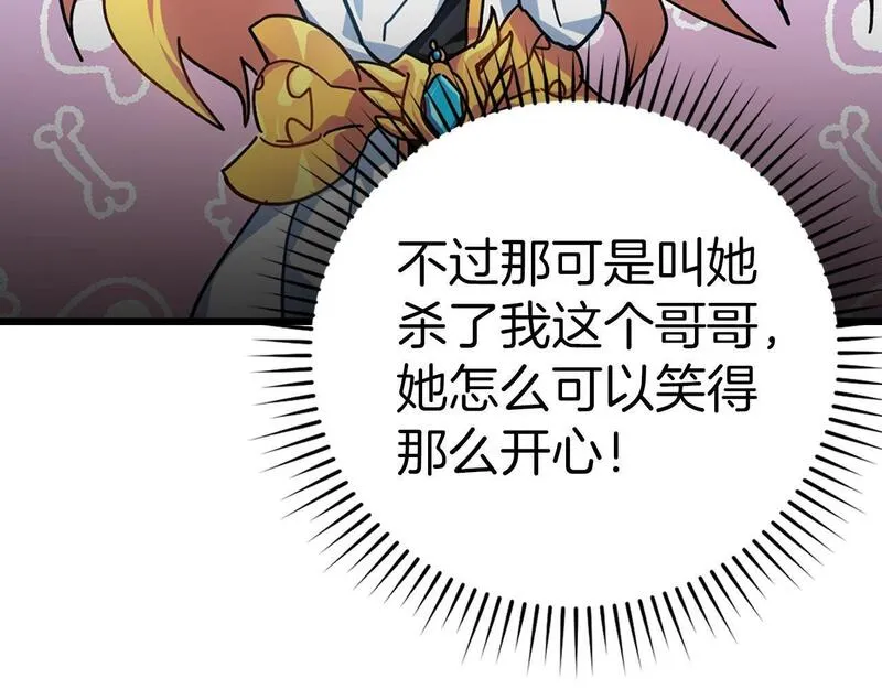 出门就是满级反派漫画免漫画,第14话 追杀令204图