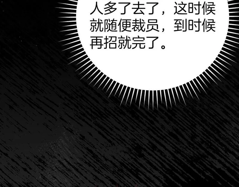 出门就是满级反派漫画免漫画,第14话 追杀令31图