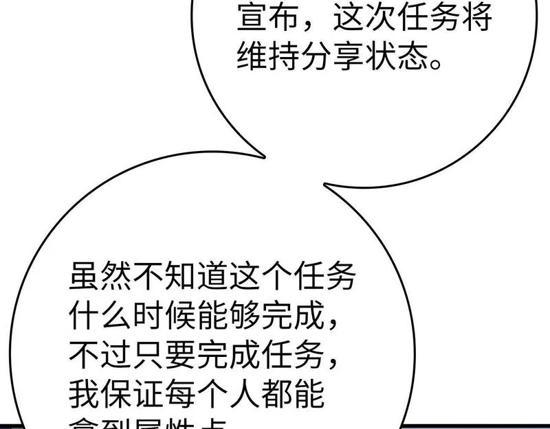 出门就是满级反派漫画免漫画,第14话 追杀令24图