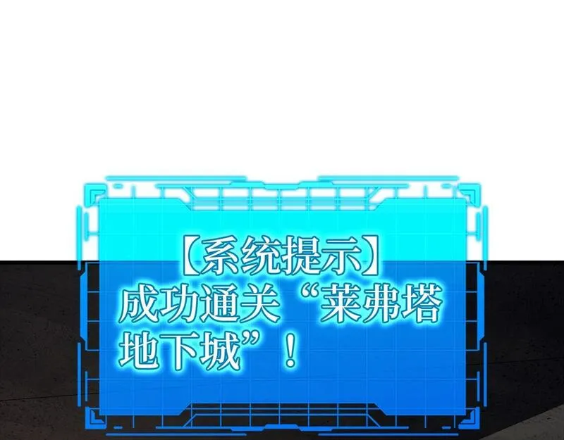 出门就是满级反派漫画免漫画,第14话 追杀令213图