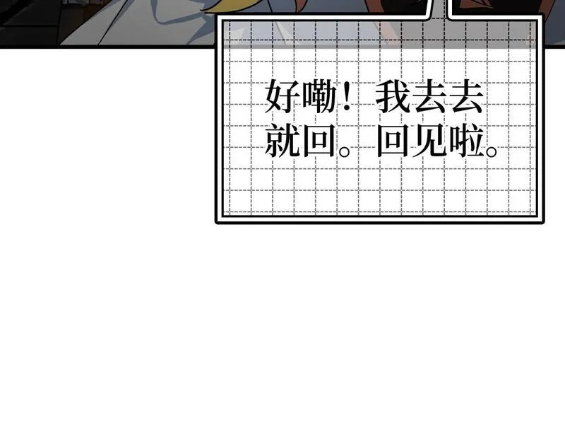 出门就是满级反派漫画免漫画,第14话 追杀令229图