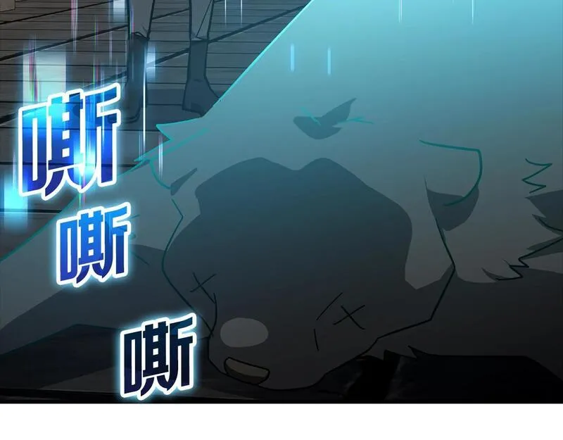 出门就是满级反派漫画免漫画,第14话 追杀令216图