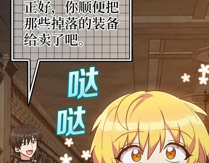 出门就是满级反派漫画免漫画,第14话 追杀令227图