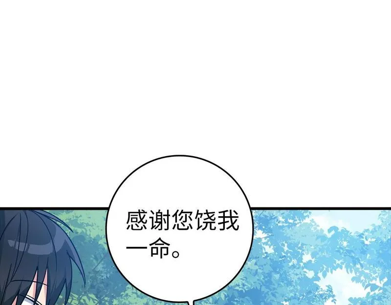 出门就是满级反派漫画免漫画,第16话 绝对王者190图