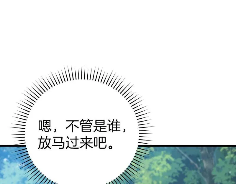 出门就是满级反派漫画免漫画,第16话 绝对王者317图