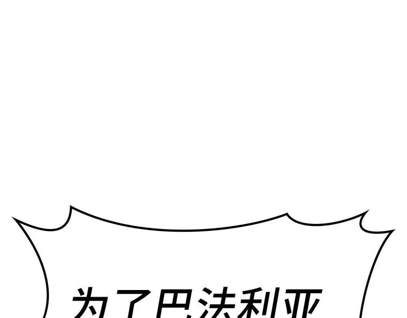 出门就是满级反派漫画免漫画,第16话 绝对王者11图