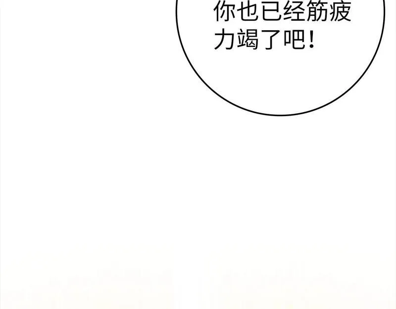 出门就是满级反派漫画免漫画,第16话 绝对王者45图