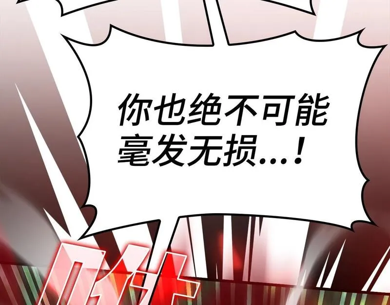 出门就是满级反派漫画免漫画,第16话 绝对王者32图