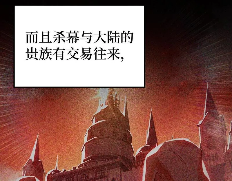 出门就是满级反派漫画免漫画,第16话 绝对王者248图