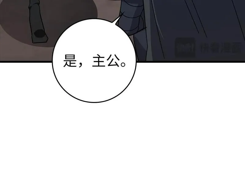 出门就是满级反派漫画免漫画,第16话 绝对王者312图