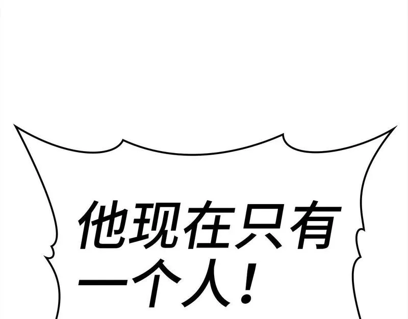 出门就是满级反派漫画免漫画,第16话 绝对王者1图