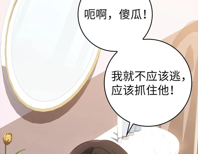 出门就是满级反派漫画免漫画,第16话 绝对王者222图