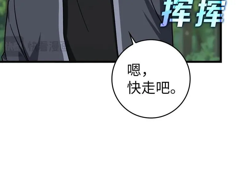 出门就是满级反派漫画免漫画,第16话 绝对王者189图